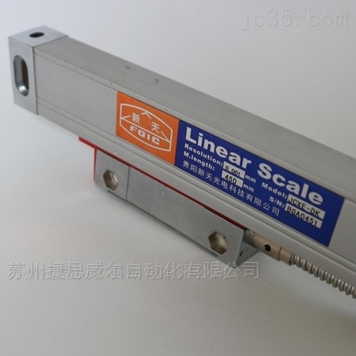 Linear Scale 新天JCXE5光栅尺