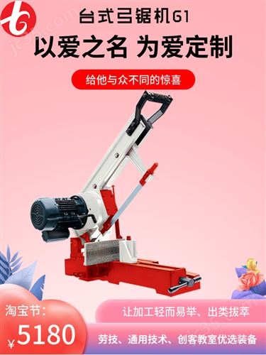 G1弓锯机 台式金属微型锯床