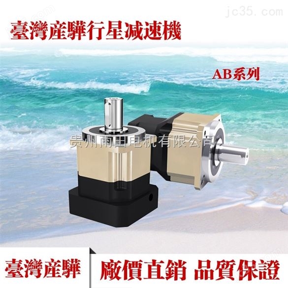 供應安川行星減速機/AB060-80-S2-P2行星減速機 高速行星減速機